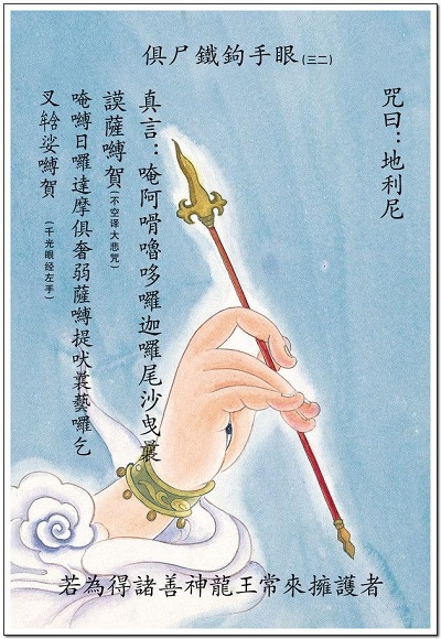 Câu Thi Thiết Câu Thủ