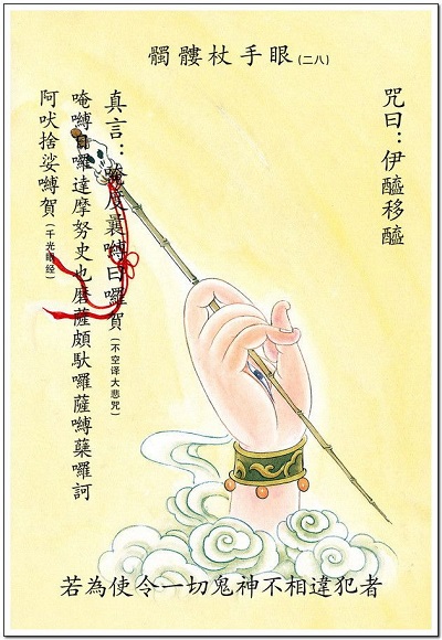 Độc Lâu Trượng Thủ