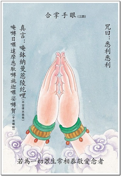 Hợp Chưởng Thủ