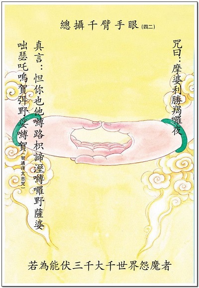 Tổng Nhiếp Thiên Tý Thủ